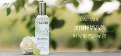 哪里海淘Caudalie最便宜？欧缇丽海淘网站盘点