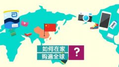 怎么样的美国转运公司才适合大家？