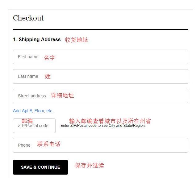 SEPHORA美国官网海淘转运收件地址怎么填写?