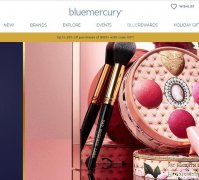 Bluemercury海淘什么比较划算