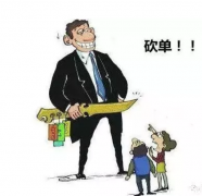 美淘网站砍单的原因以及