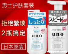 日本海淘男士剃须护肤日