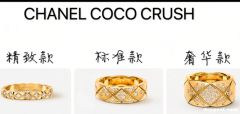 香奈儿COCO CRUSH珠宝海淘｜