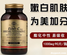 海淘Solgar索加维生素C攻略