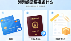 美国海淘选直邮好还是转运好？新手该如何权衡两者优缺点？