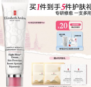 雅顿8小时修护霜怎么用？