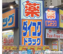 日本身体护理药妆怎么选