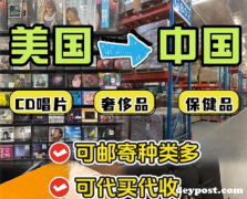美国海淘转运体积重是什