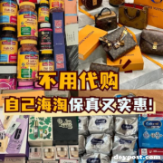 美国海淘转运倒闭跑路有