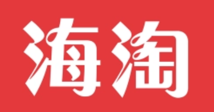 为什么越来越多人选择海淘？海淘对比国内购物的核心优势盘点