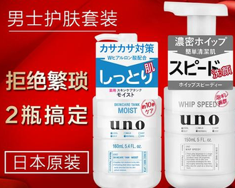 日本海淘男士剃须护肤日用必买清单，日本海淘推荐！
