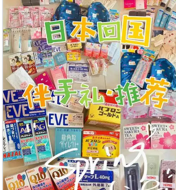 日本海淘礼品伴手礼必买清单，日本海淘推荐！