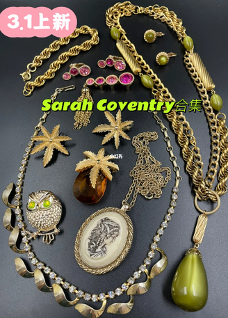 美国Sarah Coventry中古饰品测评｜购买渠道、全系系列、优缺点、海淘指南