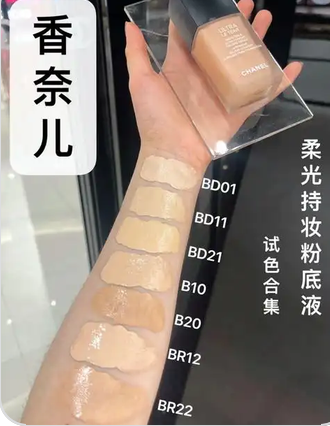 香奈儿粉底液海淘选购|美版持妆粉底液海淘推荐