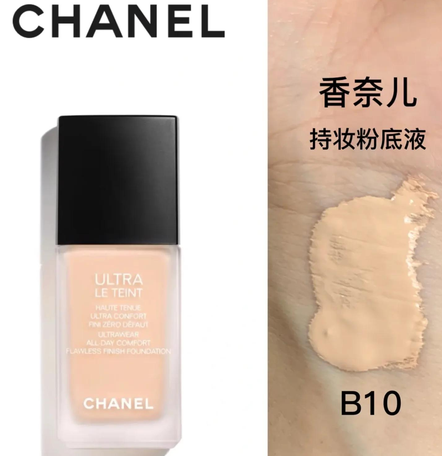 香奈儿粉底液海淘选购|美版持妆粉底液海淘推荐
