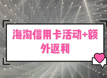 海淘代付靠谱吗？找别人代付海淘有哪些风险