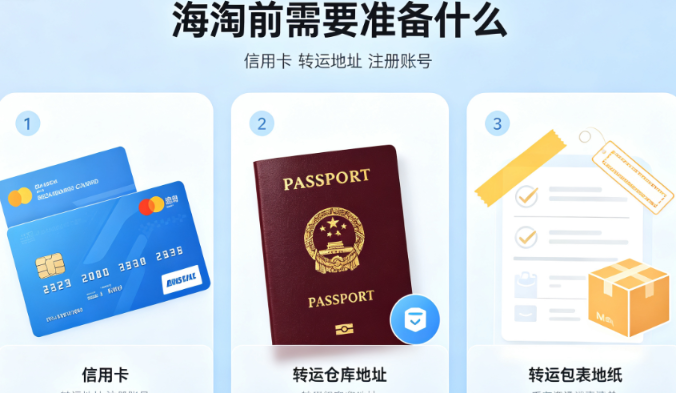 美国海淘选直邮好还是转运好？新手该如何权衡两者优缺点？