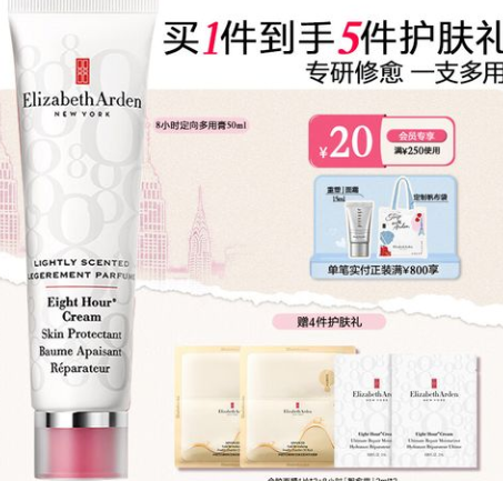 雅顿8小时修护霜怎么用?美版有什么优势?哪些肤质适合入手
