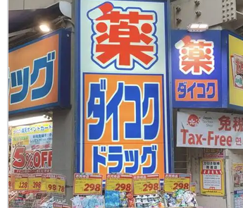 日本身体护理药妆怎么选？平价身体乳手足护理海淘攻略