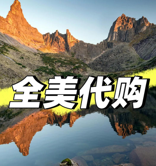 美国海淘哪些东西不能转运回国？美淘下单前禁运清单要看好