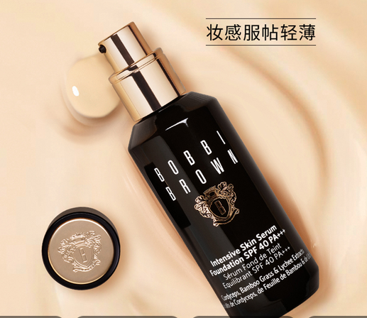 Bobbi Brown芭比波朗虫草粉底液美淘靠谱吗？干皮专属底妆怎么选版本？