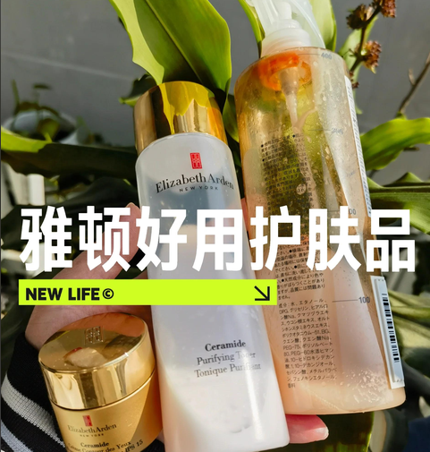 2026海淘雅顿护肤怎么薅羊毛？平价大牌护肤美淘攻略