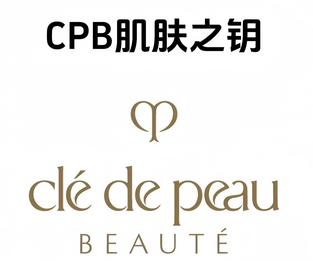 2026海淘肌肤之钥靠谱吗？CPB高端护肤美淘怎么买？